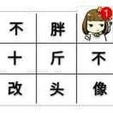 阿呆