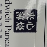 天观夜晴