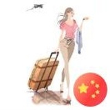 如珠如宝