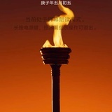 知了