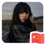 雨焰