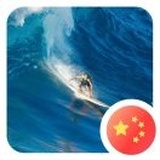 冀