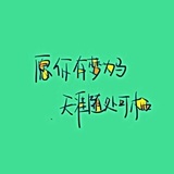 耿耿于怀