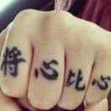 奈落