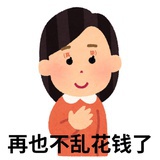 早睡早起身体棒