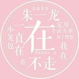 慕居包