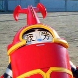 麻酱
