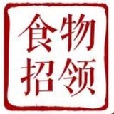 食物招领处🍟
