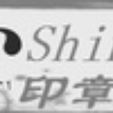 潜能激发号