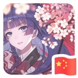 璎珞妍婕