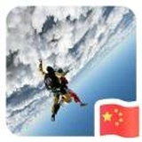 怒放的青春