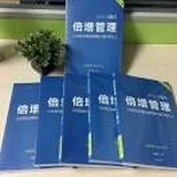 积分制管理李丽
