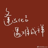 永远爱徐小八