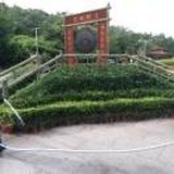 石三
