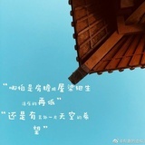 臭丫头