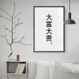 吴大帅