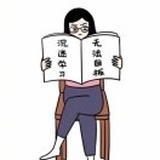 你猜