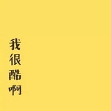 徐三岁