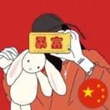 不是例如