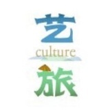 艺旅文化旅行