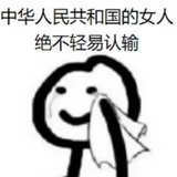 笃久久