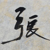 被床封印喵星人