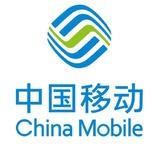 中国移动不移动