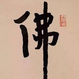大可