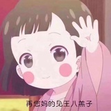 禾木