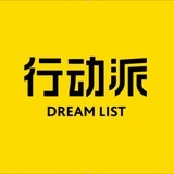 宅男中的败类