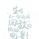 小李的N次方