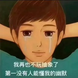 你知道不知道～