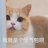 花花不是瓜