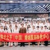 执子之手(中国)