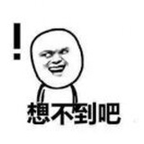 我的妈惹