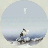 羌芜