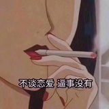 西西哦嘻嘻
