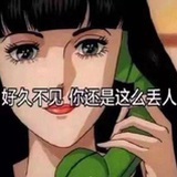 是张矜持哦
