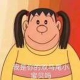 玉子