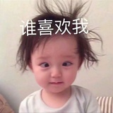 我长不高了