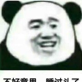 搞笑🥝