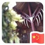 卍遗忘