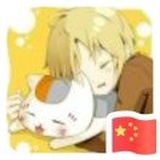 草莓味的小琉璃