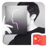 海阔天空