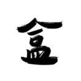 白茶相依
