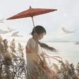 人生若只如初见