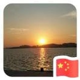鱼塘