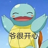 不开心都开心