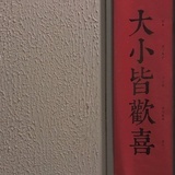 豆豆飞