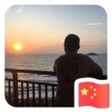 混搭色